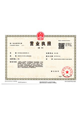 兰坪营业执照副本